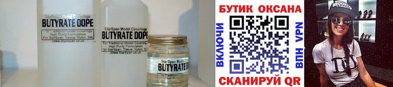 Купить  Амурск  Бутират оксибутират 
