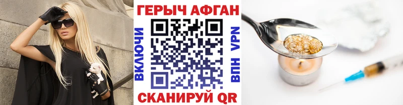 ГЕРОИН VHQ  Купить  Амурск 