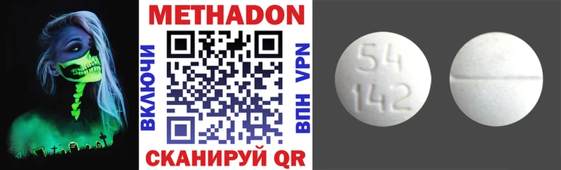 Купить закладки  Амурск  Метадон белоснежный 