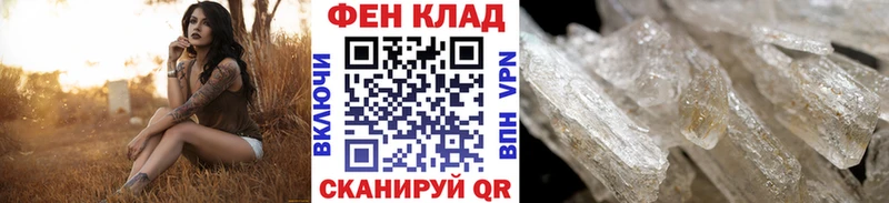 Метамфетамин мет Амурск